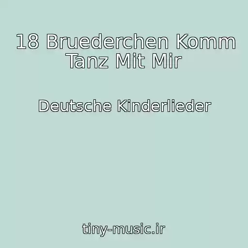 کاور آهنگ 18 Bruederchen Komm Tanz Mit Mir از Deutsche Kinderlieder