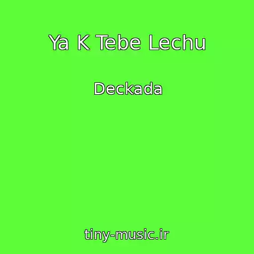 کاور آهنگ Ya K Tebe Lechu از Deckada
