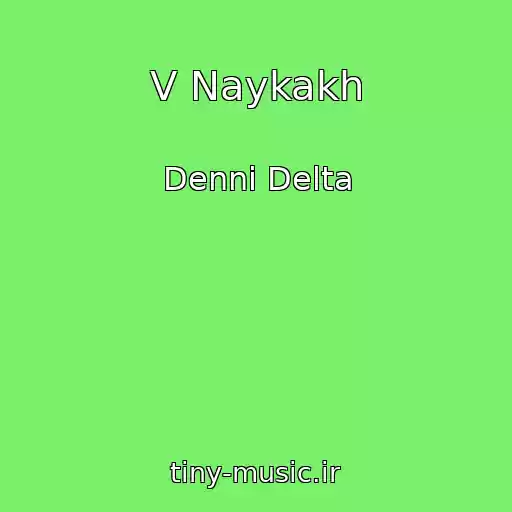 کاور آهنگ V Naykakh از Dennі Delta