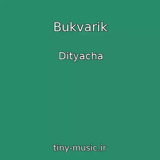 کاور آهنگ Bukvarik از Dityacha