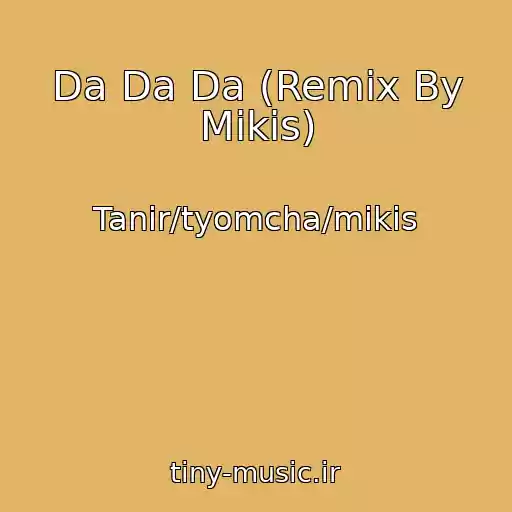 کاور آهنگ Da Da Da (Remix By Mikis) از Tanir/tyomcha/mikis