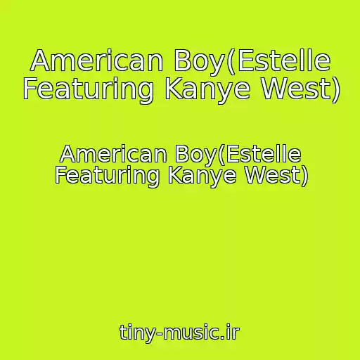 کاور آهنگ American Boy(Estelle Featuring Kanye West) از American Boy(Estelle Featuring Kanye West)