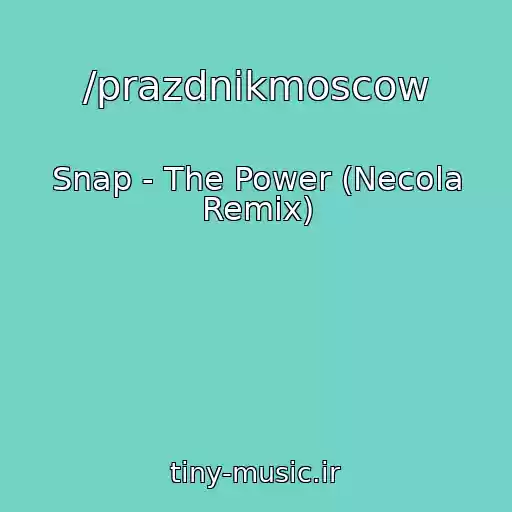 کاور آهنگ /prazdnikmoscow از Snap - The Power (Necola Remix)