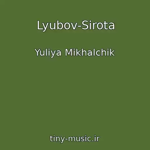 کاور آهنگ Lyubov-Sirota از Yuliya Mikhalchik