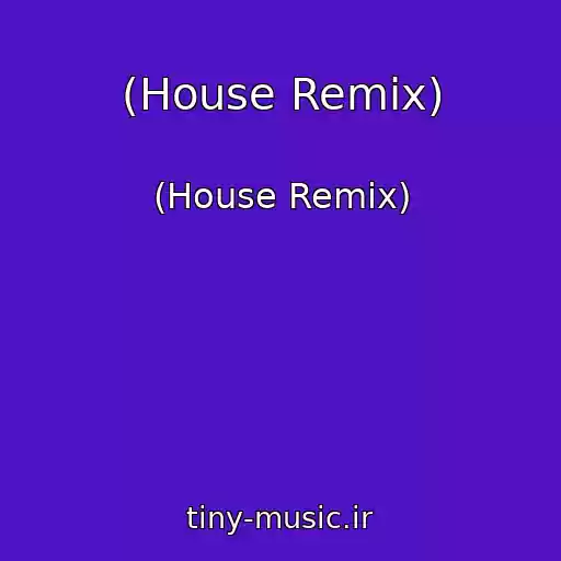 کاور آهنگ (House Remix) از (House Remix)