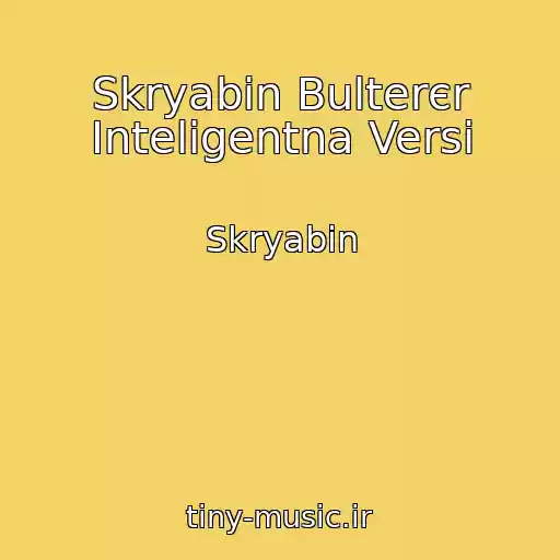 کاور آهنگ Skryabіn Bulterєr Іntelіgentna Versі از Skryabіn