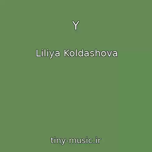 کاور آهنگ Y از Liliya Koldashova