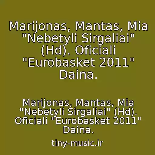 کاور آهنگ Marijonas, Mantas, Mia "Nebetyli Sirgaliai" (Hd). Oficiali "Eurobasket 2011" Daina. از Marijonas, Mantas, Mia "Nebetyli Sirgaliai" (Hd). Oficiali "Eurobasket 2011" Daina.