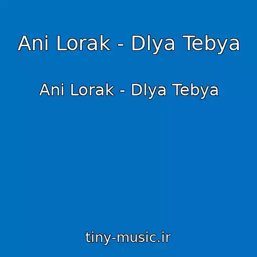 کاور آهنگ Ani Lorak - Dlya Tebya از Ani Lorak - Dlya Tebya