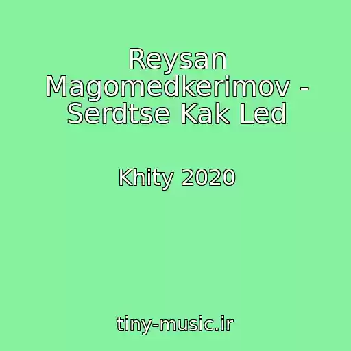 کاور آهنگ Reysan Magomedkerimov - Serdtse Kak Led از Khity 2020