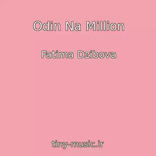 کاور آهنگ Odin Na Million از Fatima Dzibova