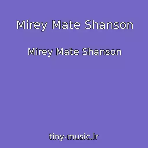 کاور آهنگ Mirey Mate Shanson از Mirey Mate Shanson