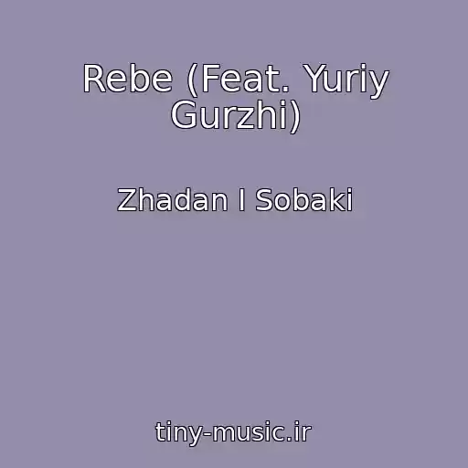 کاور آهنگ Rebe (Feat. Yurіy Gurzhi) از Zhadan І Sobaki
