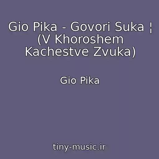 کاور آهنگ Gio Pika - Govori Suka ¦ (V Khoroshem Kachestve Zvuka) از Gio Pika