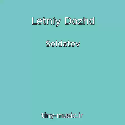 کاور آهنگ Letniy Dozhd از Soldatov