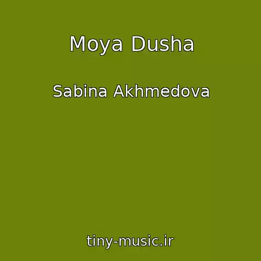 کاور آهنگ Moya Dusha از Sabina Akhmedova