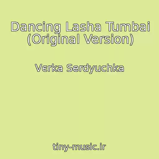 کاور آهنگ Dancing Lasha Tumbai (Original Version) از Vєrka Serdyuchka