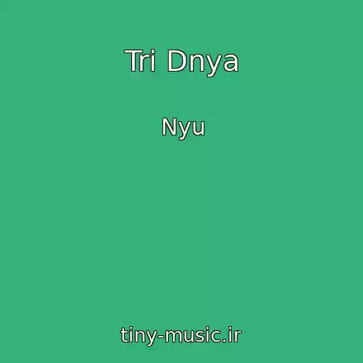 کاور آهنگ Tri Dnya از Nyu