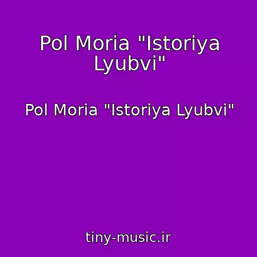 کاور آهنگ Pol Moria "Istoriya Lyubvi" از Pol Moria "Istoriya Lyubvi"
