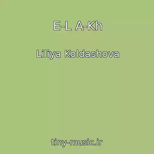 کاور آهنگ E-L A-Kh از Liliya Koldashova