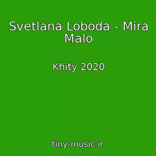 کاور آهنگ Svetlana Loboda - Mira Malo از Khity 2020