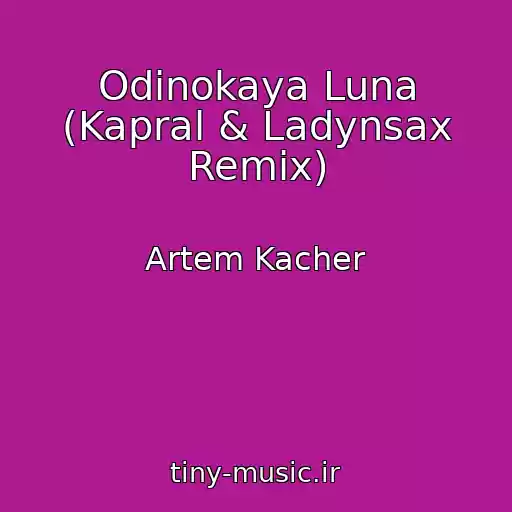 کاور آهنگ Odinokaya Luna (Kapral & Ladynsax Remix) از Artem Kacher