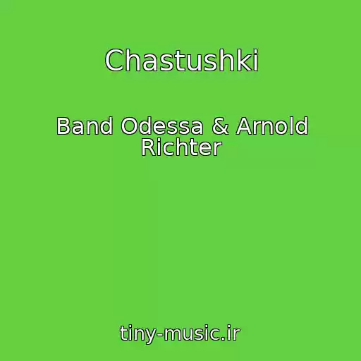 کاور آهنگ Chastushki از Band Odessa & Arnold Richter