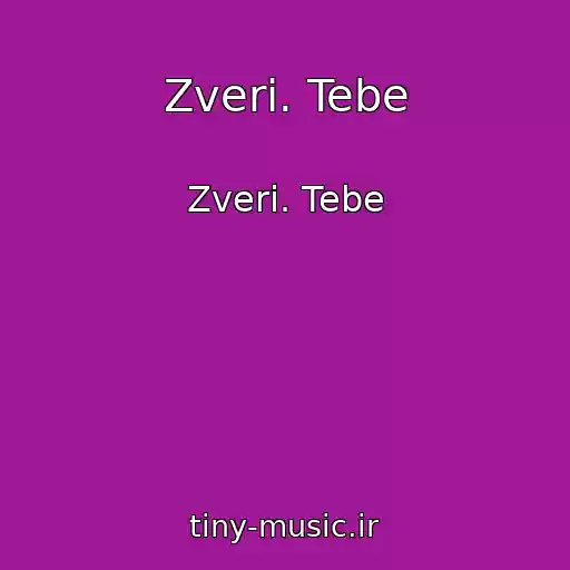 کاور آهنگ Zveri. Tebe از Zveri. Tebe