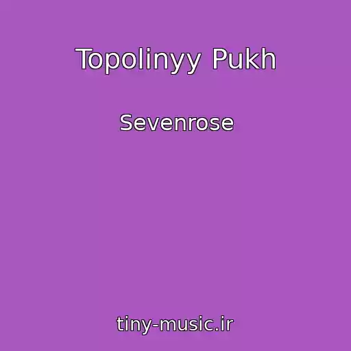 کاور آهنگ Topolinyy Pukh از Sevenrose