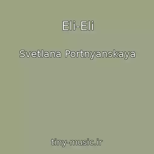 کاور آهنگ Eli-Eli از Svetlana Portnyanskaya