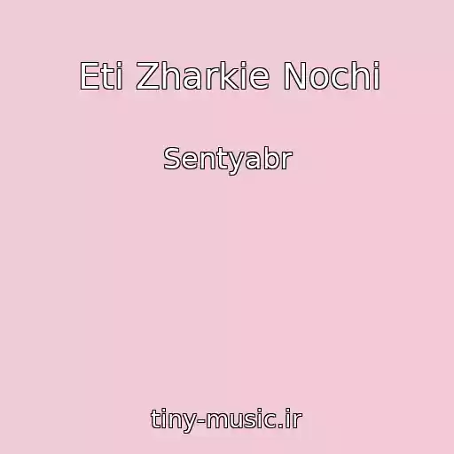 کاور آهنگ Eti Zharkie Nochi از Sentyabr
