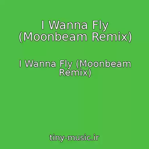 کاور آهنگ I Wanna Fly (Moonbeam Remix) از I Wanna Fly (Moonbeam Remix)