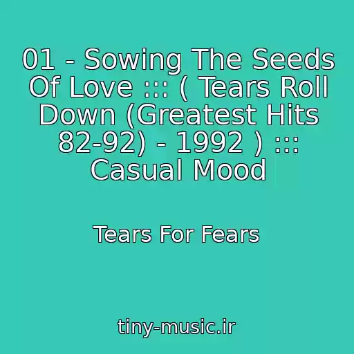 کاور آهنگ 01 - Sowing The Seeds Of Love ::: ( Tears Roll Down (Greatest Hits 82-92) - 1992 ) ::: Casual Mood از Tears For Fears