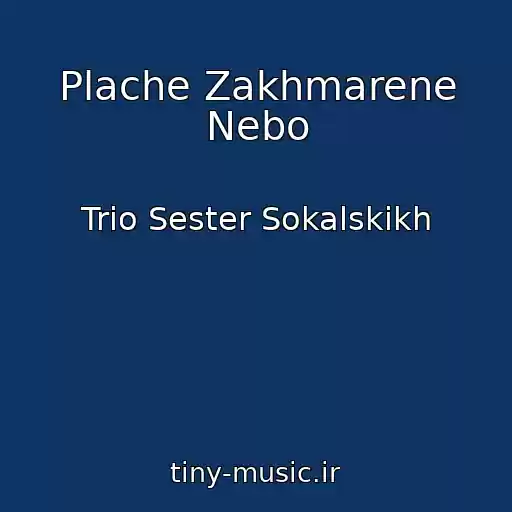 کاور آهنگ Plache Zakhmarene Nebo از Trіo Sester Sokalskikh