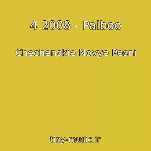 کاور آهنگ 4 2008 - Palboo از Chechenskie Novye Pesni