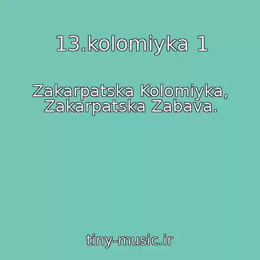 کاور آهنگ 13.kolomiyka 1 از Zakarpatska Kolomiyka, Zakarpatska Zabava.