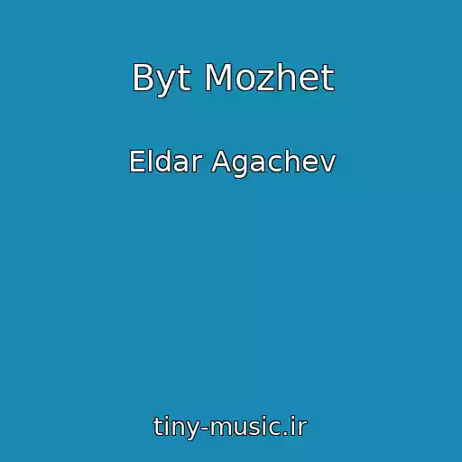 کاور آهنگ Byt Mozhet از Eldar Agachev
