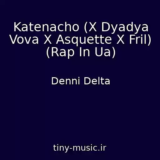 کاور آهنگ Katenacho (X Dyadya Vova X Asquette X Frіl) (Rap In Ua) از Dennі Delta