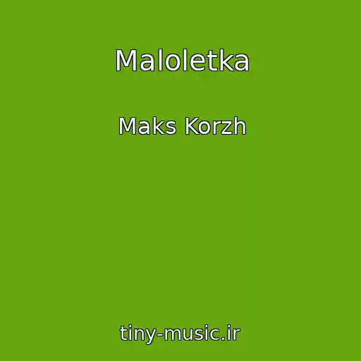 کاور آهنگ Maloletka از Maks Korzh