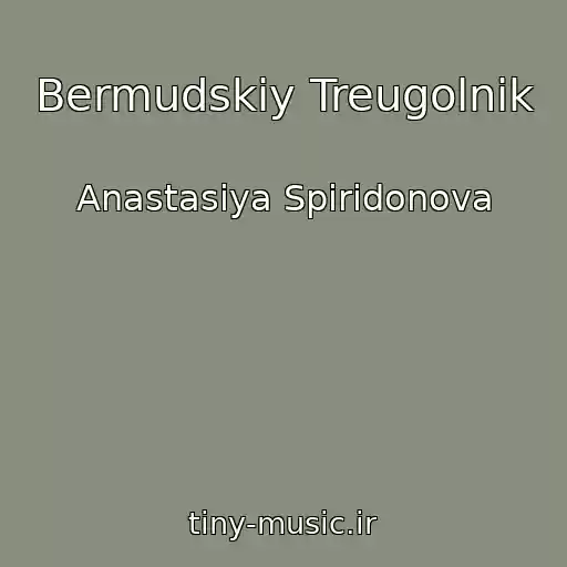کاور آهنگ Bermudskiy Treugolnik از Anastasiya Spiridonova