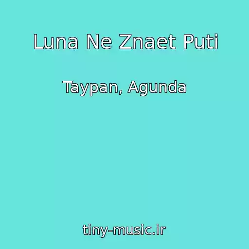 کاور آهنگ Luna Ne Znaet Puti از Taypan, Agunda