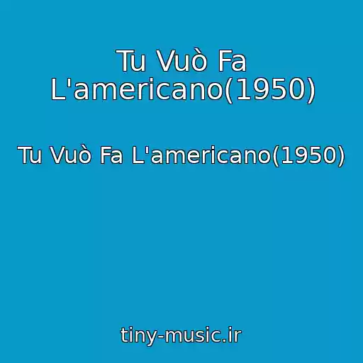 کاور آهنگ Tu Vuò Fa L'americano(1950) از Tu Vuò Fa L'americano(1950)