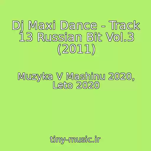 کاور آهنگ Dj Maxi Dance - Track 13 Russian Bit Vol.3 (2011) از Muzyka V Mashinu 2020, Leto 2020