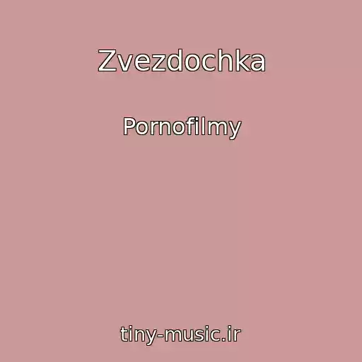 کاور آهنگ Zvezdochka از Pornofilmy