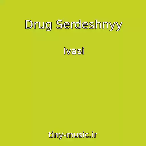 کاور آهنگ Drug Serdeshnyy از Ivasi