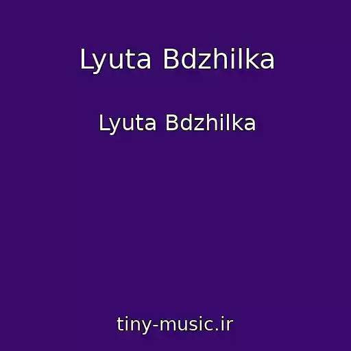 کاور آهنگ Lyuta Bdzhіlka از Lyuta Bdzhіlka