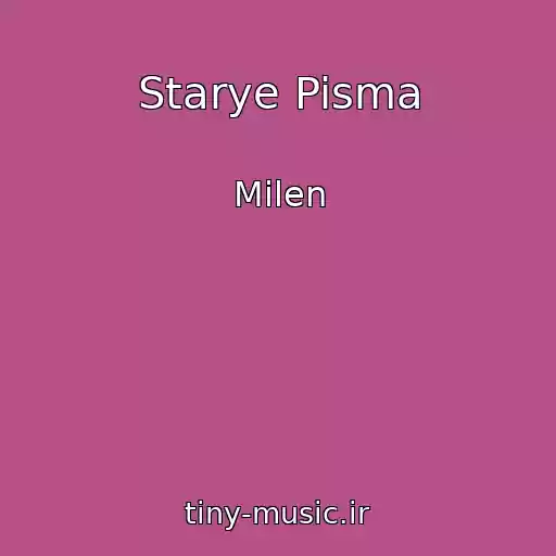 کاور آهنگ Starye Pisma از Milen