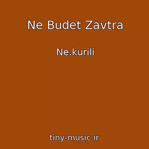 کاور آهنگ Ne Budet Zavtra از Ne.kurili