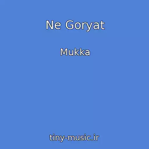 کاور آهنگ Ne Goryat از Mukka