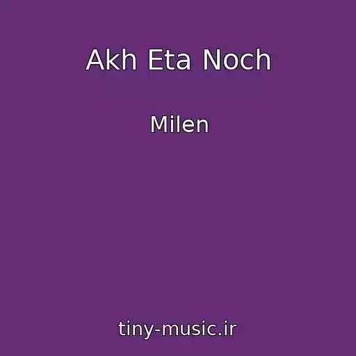 کاور آهنگ Akh Eta Noch از Milen